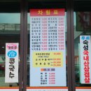 신빛고을기사식당 이미지