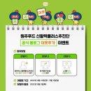 원주푸드 이미지