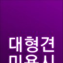 이쁘다 미용