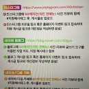 60계녹양 | 막차탑승 60계치킨 크랑이치킨 맛 후기