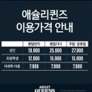 동아백화점앞 | [구미맛집] 구미 동아백화점 애슐리퀸즈 방문 후기