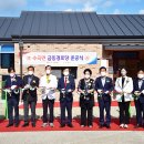 금동경로당 이미지