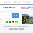 온라인클래스 이미지