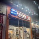 문덕365약국 이미지