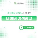 네이버 주식회사