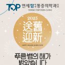 청룡마취통증의학과의원 이미지