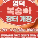 영덕상회 이미지