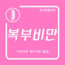 연서정형외과의원 이미지