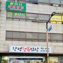 장성행복밥상
