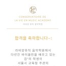 필하모닉음악학원 이미지