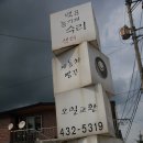 손양주유소 이미지