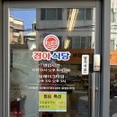웨딩타운식당