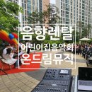 이편한2차 어린이집