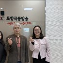 포항극동방송 『아름다운 고백』 라디오 인터뷰 이미지