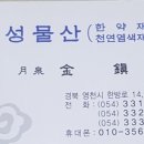 혜성물산