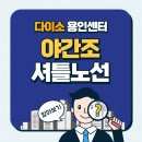 다이소아주대