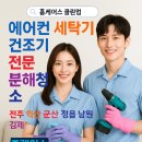 더벤티전북순창점
