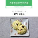 건강한밥상반찬카페 이미지