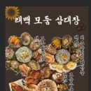 2번상회