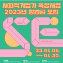 사회적협동조합세상만사 이미지