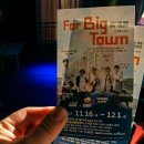 킬라몽키즈 | 덕천동 소극장624: 연극 포빅타운 관람후기