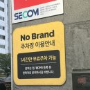 노브랜드울산신천점