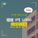 한빛공인중개사사무소 | 하나공인중개사사무소 한빛 14층 매매 4억 3,000