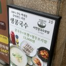 밝은세상안경고촌점 | 하루 5번 삶는 서현역보쌈 맛집 <서현칼국수보쌈> 재방문의사 있는 서현역맛집 배터지는 솔직후기