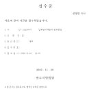 법무사박연휘사무소