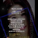 가수성경스튜디오(OPEN)개관식.공지 이미지