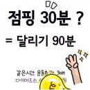 하이 파워점핑 이미지