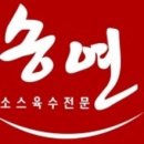 송연식품 네이버블로그