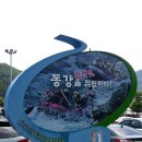 동강어라연래프팅