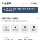 모들펜션 이미지