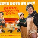 동아포차 스포츠동아