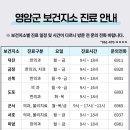 서호면보건지소 네이버블로그