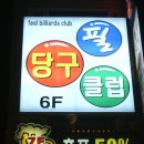 필당구장 이미지