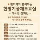 기공태극권 이미지