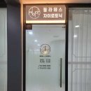 제이아필라테스&자이로토닉 | 서울양천구필라테스,제이아필라테스&자이로토닉,가격주차꿀팁
