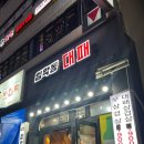 임학동대패