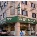 청수보리밥 이미지