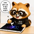 T.M.T.C.자연농장 | LG 그램 Pro 360 16T90TP-GA50K 솔직 후기! AI부터 터치, 필기까지 가능한 프리미엄 2in1 노트북