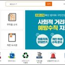 송파구청 이미지