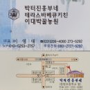 박터진흥부네 네이버블로그