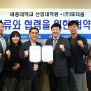 세종대학교 산업대학원 이미지