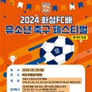 백만에프씨