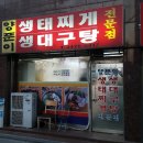양푼이식당 이미지