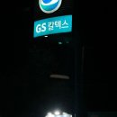 백수주유소 네이버블로그
