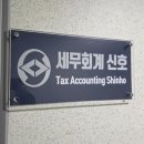 세무회계다힘