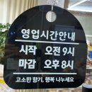 도일시장 | 거모동 도일시장 옛날과자 뻥튀기 [해오름] / 직접...시식 및 선물세트 구매도 가능 / 내돈내산 솔직후기